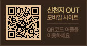 신천지 OUT 모바일 사이트 QR 코드(http://m.antiscj.cbs.co.kr/)